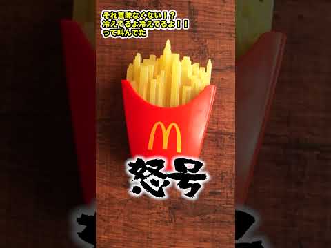 1分で分かるマクドナルド福袋2022