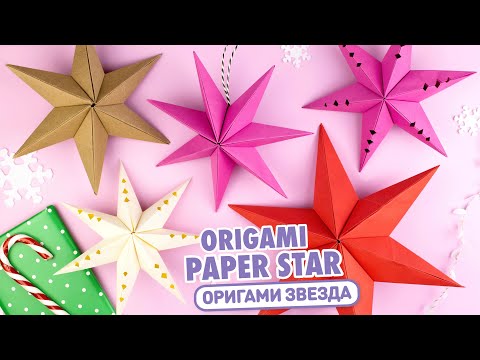 Origami 3D Paper Star | How to make Christmas paper star