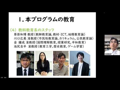 広島大学教育学部　2024OC 教社説明