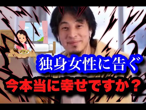 【ひろゆき】貴方は今幸せですか？幸福度の見分け方。【切り抜き】