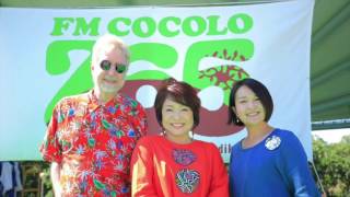 HARVEST HILL 2016 KONG & MAMICO on FM COCOLO