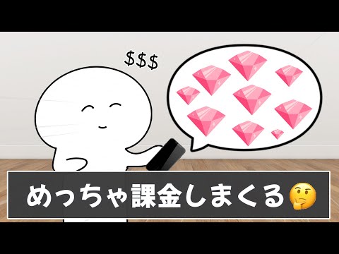 みんなのスマホゲーあるあるが流石にヤバすぎましたｗｗｗ【ツッコミ】【あるある】