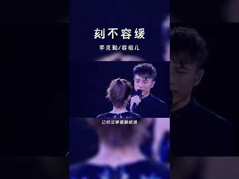 #经典粤语歌曲 #刻不容缓