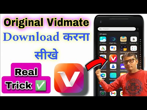 Vidmate Download Kaise Karen || Vidmate Download Problem Solved || Reality ?