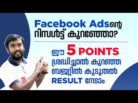 How to Increase Facebook Ads Result in Malayalam | Latest Fb Marketing Updates in 2022