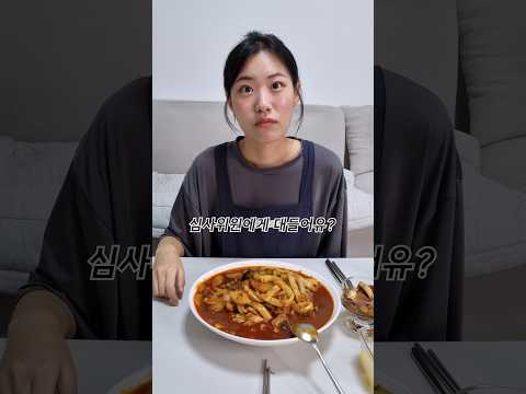 흑백요리사로 와이프 요리 혼내주기