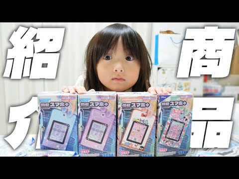 ついにスマホデビュー！？YouTuberっぽく商品レビューをしてみたい5歳娘はコメント力がめきめき上達中です