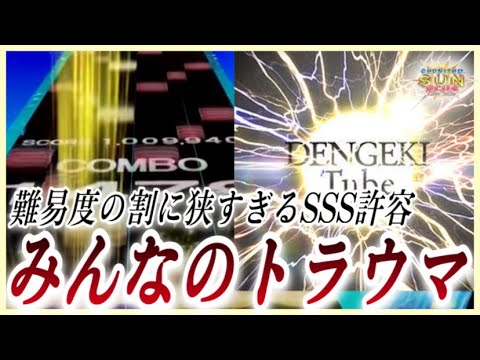 【CHUNITHM SUN PLUS】Dengeki Tube AJ【手元動画】