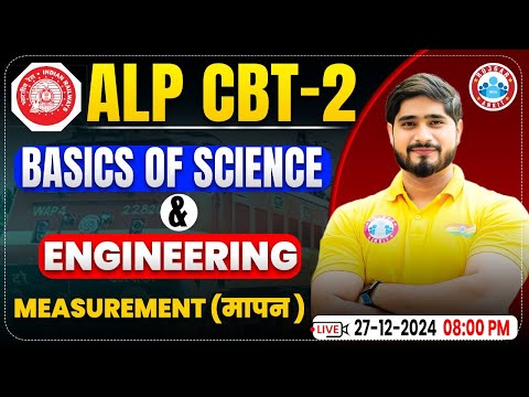 RRB ALP CBT 2 | ALP CBT 2 Science & Engineering | Measurement Class, RRB ALP Class By Dharmendra Sir