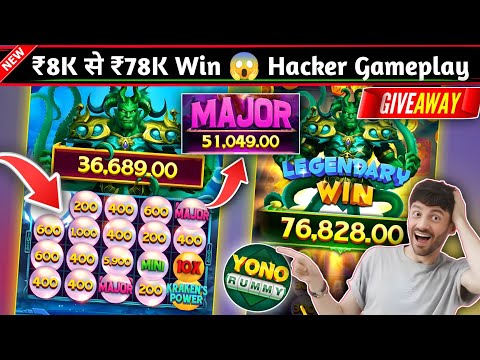 Yono Rummy Game Tricks ! Power Of The Kraken Yono Game Unlimited Win Tricks ! Yono Games Kaise khele