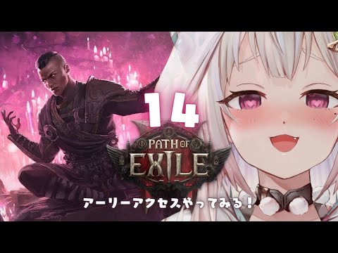 #14【 Path of Exile 2 】早期アクセス！！王覇山、初見プレイぽえぽえぽえぽえぽえぽえぽえぽえぽえぽえぽえぽえぽえぽえ。（ はじめてのPoE2 ）です【にじさんじ/葉山舞鈴】