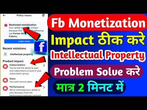 Facebook monetization impacted problem | facebook monetization impacted | Fb Restricted Monetization