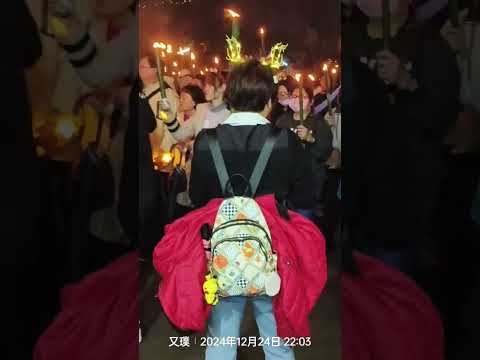 113蘿娜平安夜祈福聖火隊