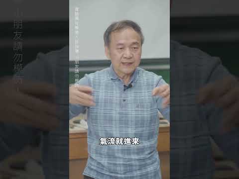 東吳物理 陳秋民老師演示22-空氣砲(下)