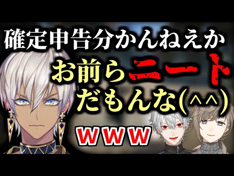 【元石油王】お金のことになるとマウントを取ってくるイブラヒム【にじさんじ/切り抜き】【葛葉/叶/イブラヒム】