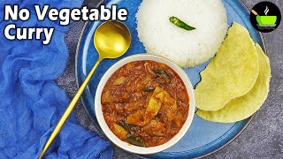 Instant Curry | No Vegetable Curry | Indian Recipes Without Vegetables | Curry Recipe | Quick Gravy