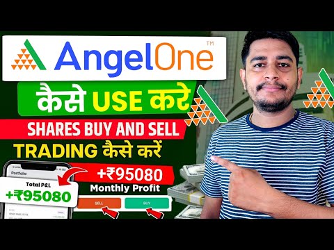 Angel One App कैसे use करे | Angel One App Kaise Use Kare | How To Use Angel One App | Angel One