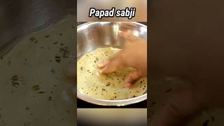 Food Shyama #youtubeshorts #youtubeshortindia #navonasto #recipe #papadsabji #newrecipeidea #recipe