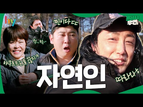 [프레시우먼] 산에서 만난 의외의 인물, 자연인도 못 끊는 그것의 정체는?!  #자연인 l 프레시우먼 EP.14