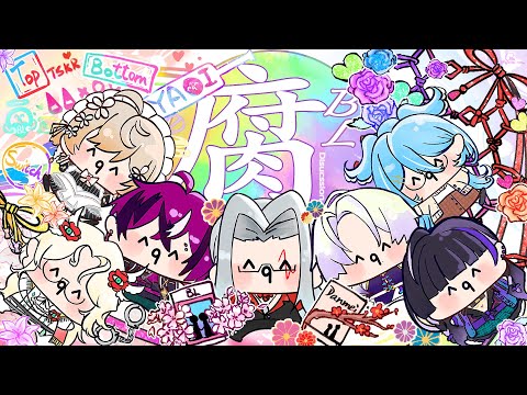 BL Discussion With Other Cultured Nijisanji EN Members 【NIJISANJI EN | Fulgur Ovid】