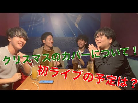 好きなクリスマスソングは？ロゴの完成秘話など【質問に答えます】