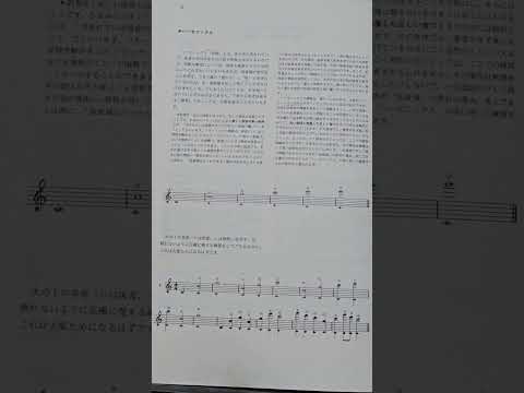 フルート基礎 ハ－モニックス練習