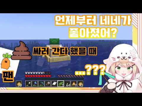 ??? : 아이돌은 화장실 안 가! 【모모스즈 네네/홀로라이브/Hololive】