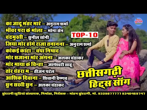 छत्तीसगढ़ी हिट्स गाना  || Audio Jukebox || CG Song 2024