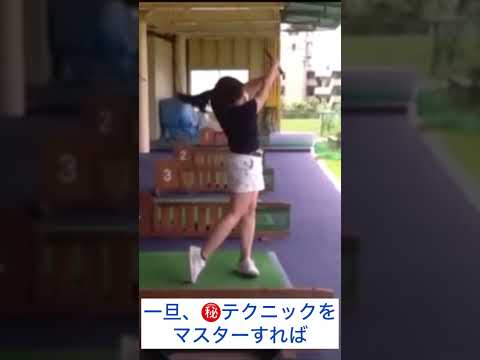 #ゴルフ #golf #golfswing #ダウンスイング #ゴルフ女子 #ゴルフレッスン #シャローイング #二重振り子 #飛距離アップ #lpスイング#ゴルフ初心者 #ゴルフスイング