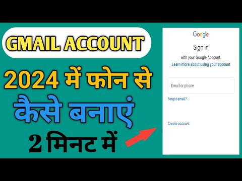 New email id kaise banaye| Gmail id kaise banaye | 2024 ME Email id kaise banaye  |