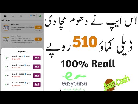 Earn Gem Earning App in Pakistan 2020 | New Loot Earning App | Make Money Online In Pakistan | Earn