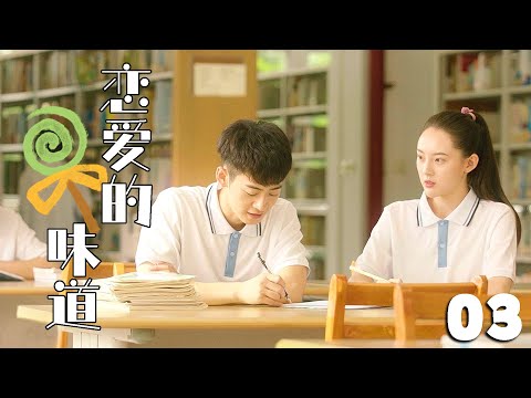 💖【Full Movie】The Taste of Love 03! 💖#Sweet Pet #Love #Zhao Liying #Zhao Lusi #Xiao Zhan #Ju Jingyi