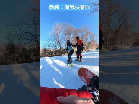 滑雪教練先扶著讓姐姐試著滑@日本輕井澤王子滑雪度假村