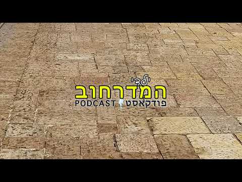 ילדי המדרחוב Live Stream