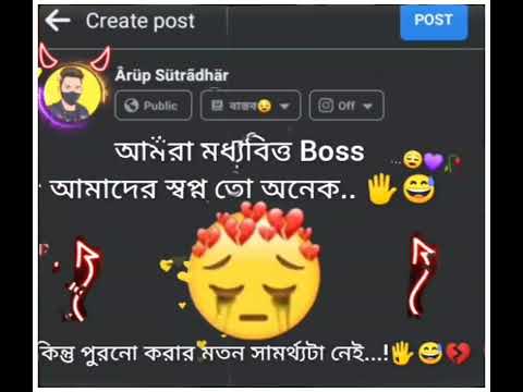 আমরা মধ্যবিত্ত boss // amra modhobito boss // Emotional typing status // Bangla emotional status