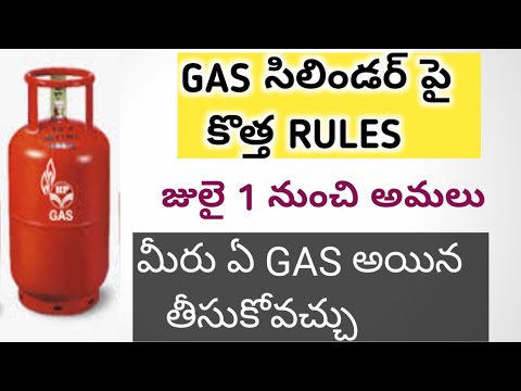 NEW UPDATES ON GAS CYLINDERS 2021 || కేంద్రం నుంచి గ్యాస్ సిలిండర్ పై UPDATE ||