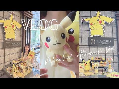 【オタ活vlog】ピカチュウだらけのアフタヌーンティー⚡️【表参道】【母とデート】