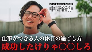 【人生が変わる】成功者の読書術とスキマ時間のオススメ勉強法。