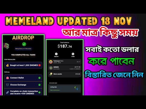 MEMELAND AIRDROP UPDATE। MEMELAND LISTING DATE।  MEMELAND New Update Today।  MEMELAND Withdrawal