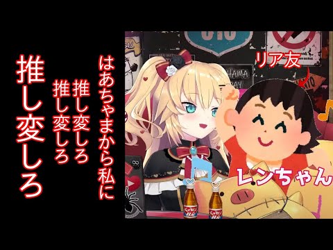 【殴り合い】はあちゃまリア友レンちゃんのここ好きまとめ【赤井はあと/ホロライブ/切り抜き】