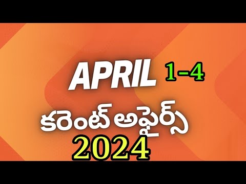 April month current affairs in Telugu | weekly current affairs April 1-4