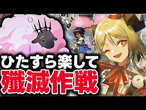 [殲滅作戦] ニューホテル通り。お手軽5人、限定無しで簡単攻略。【アークナイツ】