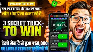 Aviator Game Tricks | How To Play Aviator Game | Aviator Game Kaise Khele | Aviator Game