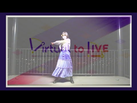 「Virtual to LIVE」 踊ってみた