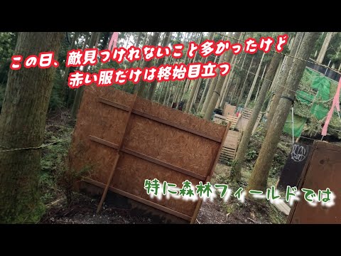 【サバゲー】上手く行かないことも時々ある！てか赤い服ってどこいても目立つな　IN　ISGF