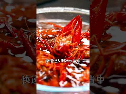 【#郝大厨美食】没有什么比小龙虾还适合夏天的?比麻辣和蒜蓉的还好吃,酒香四溢、口感脆嫩,独家秘方、毫无保留!#夜宵吃什么 #小龙虾 #吃龙虾的季节 #美食不可辜负 #让烹饪想象自由生长