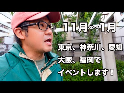 11月〜1月の告知&視聴者プレゼントあり12/6のどかちゃんと４万記念ライブします！