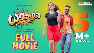 DHAMAKA Malayalam Full Movie | Omar Lulu | Nikki Galrani | Mukesh | Arun | Urvashi