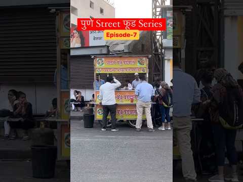 pune's street food vadapav #vadapavlovers #vadapav #vadapavgirl #food #foodie #foodlover #foodvlog