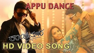 APPU DANCE FULL SONG VIDEO| RAAJAKUMARA | PUNEETH RAJKUMAR | V HARIKRISHNA | SANTOSH | HOMBALE FILMS